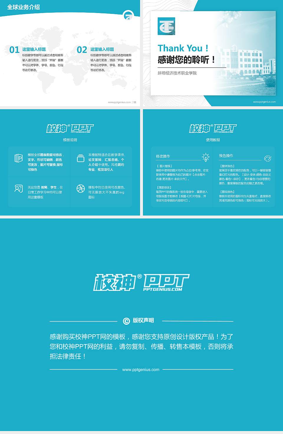 蚌埠经济技术职业学院学术汇报/学术交流研讨会通用PPT模板下载4:3格式幻灯片预览图5