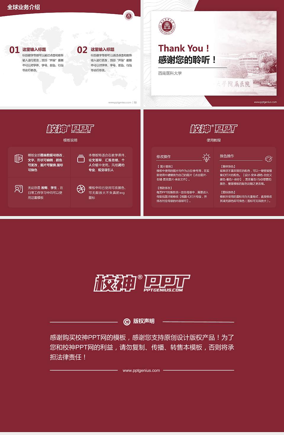 西南医科大学学术汇报/学术交流研讨会通用PPT模板下载4:3格式幻灯片预览图5