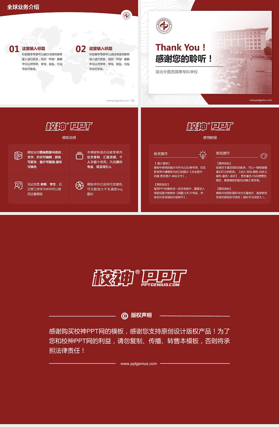 湖北中医药高等专科学校学术汇报/学术交流研讨会通用PPT模板下载4:3格式幻灯片预览图5