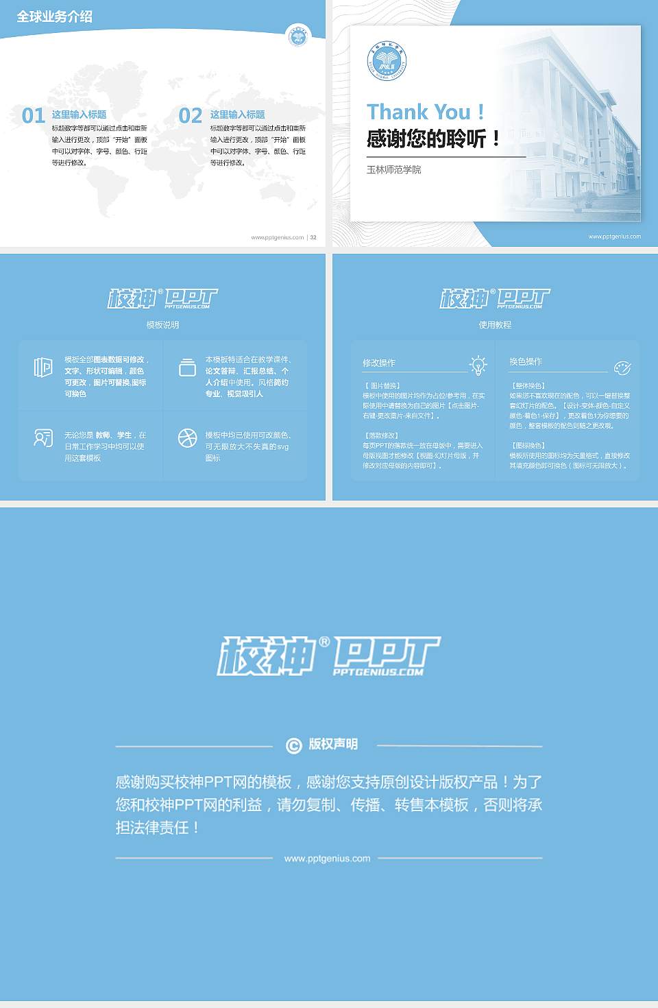 玉林师范学院学术汇报/学术交流研讨会通用PPT模板下载4:3格式幻灯片预览图5