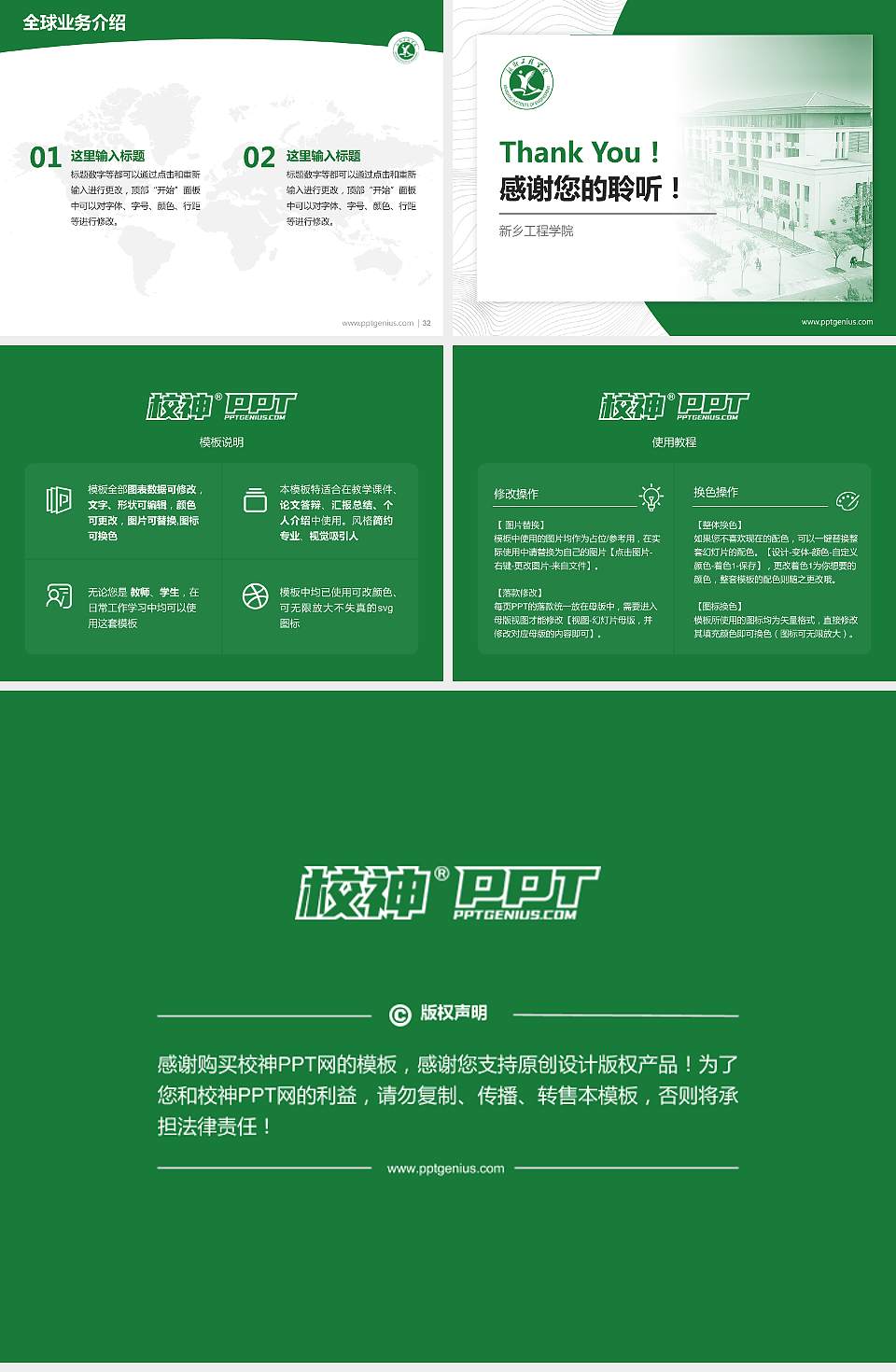 新乡工程学院学术汇报/学术交流研讨会通用PPT模板下载4:3格式幻灯片预览图5