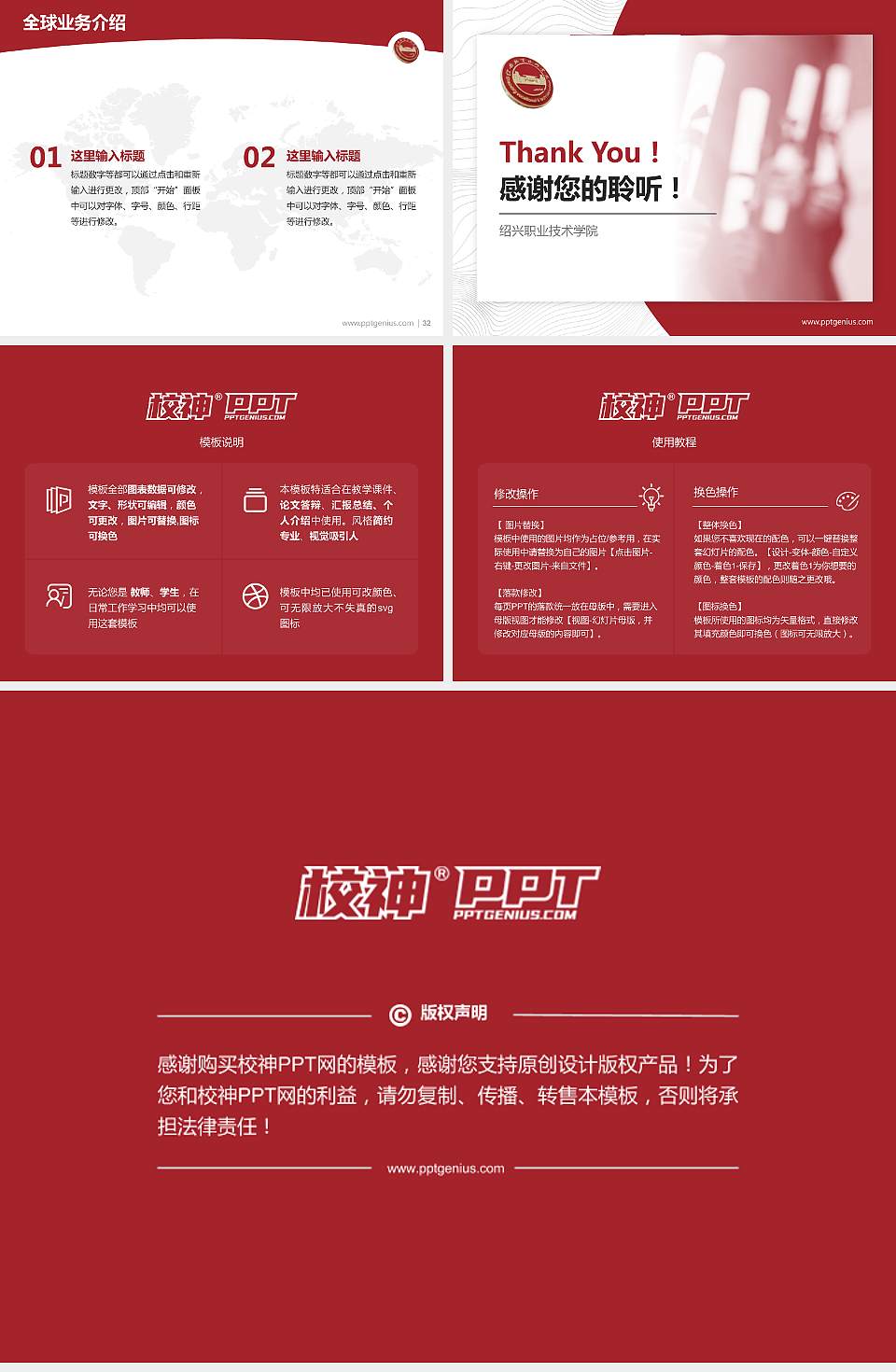 绍兴职业技术学院学术汇报/学术交流研讨会通用PPT模板下载4:3格式幻灯片预览图5