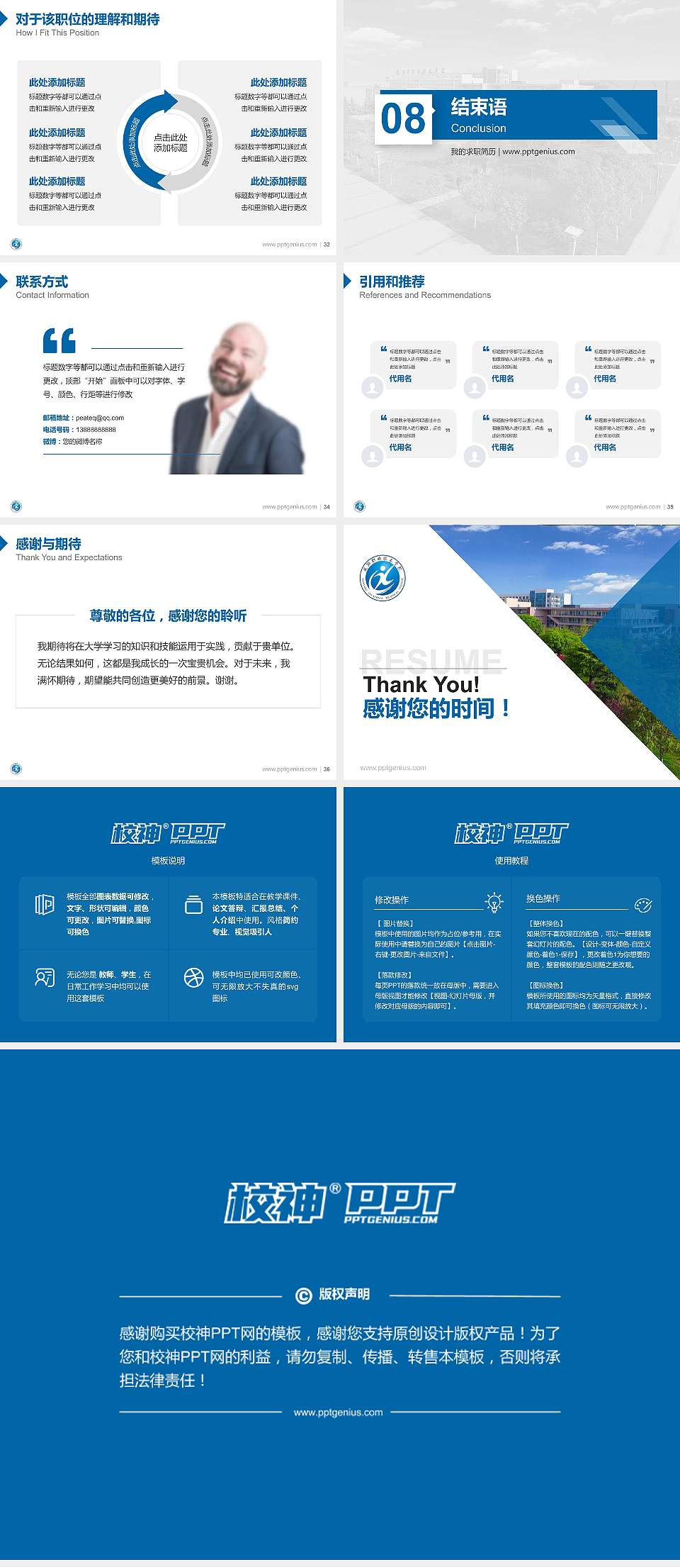 咸阳职业技术学院教师/学生通用个人简历PPT模板下载4:3格式幻灯片预览图5