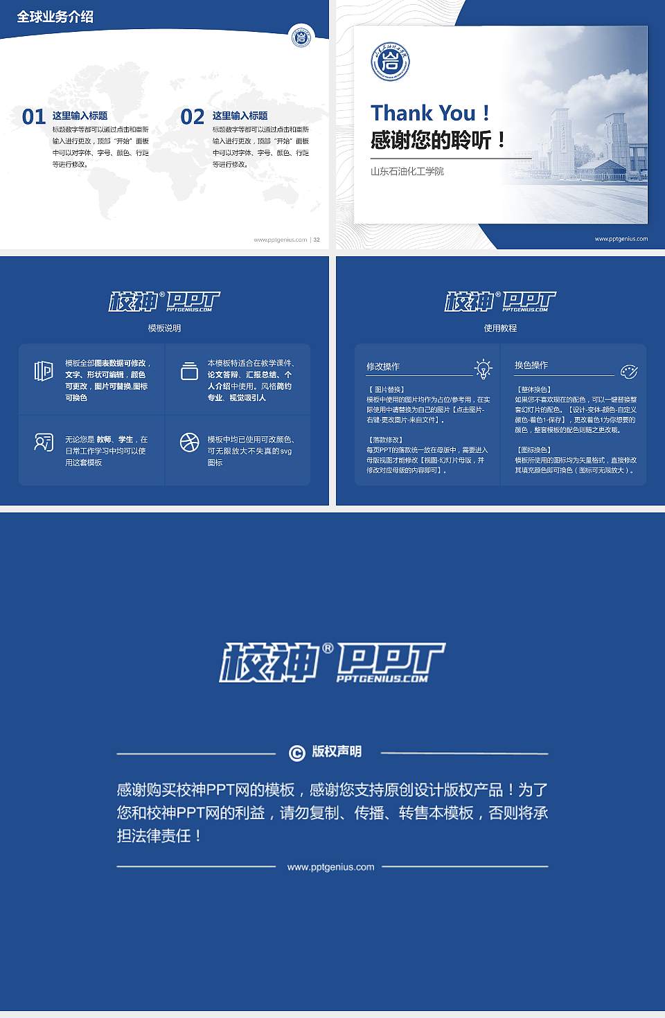 山东石油化工学院学术汇报/学术交流研讨会通用PPT模板下载4:3格式幻灯片预览图5