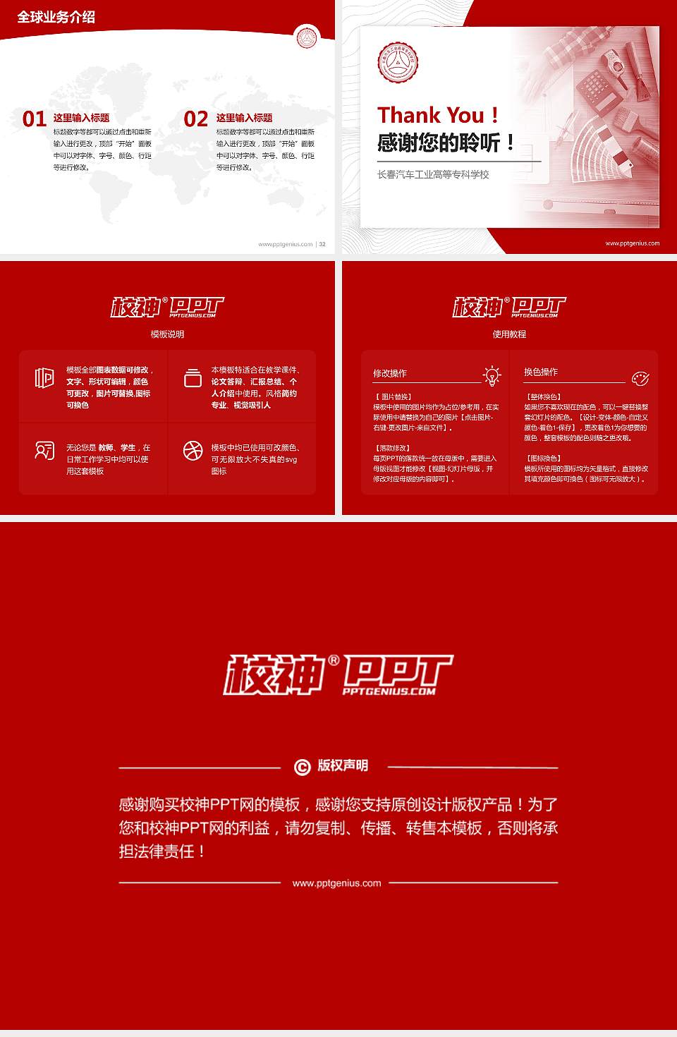 长春汽车工业高等专科学校学术汇报/学术交流研讨会通用PPT模板下载4:3格式幻灯片预览图5