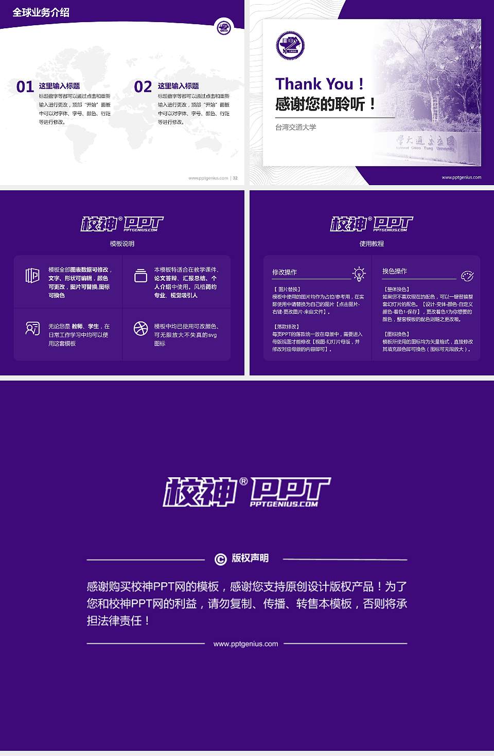 台湾交通大学学术汇报/学术交流研讨会通用PPT模板下载4:3格式幻灯片预览图5