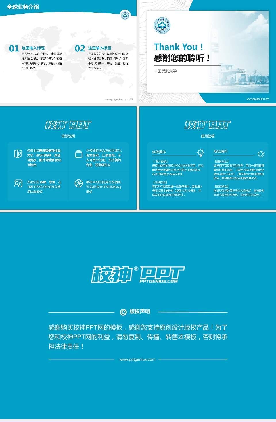 中国民航大学学术汇报/学术交流研讨会通用PPT模板下载4:3格式幻灯片预览图5