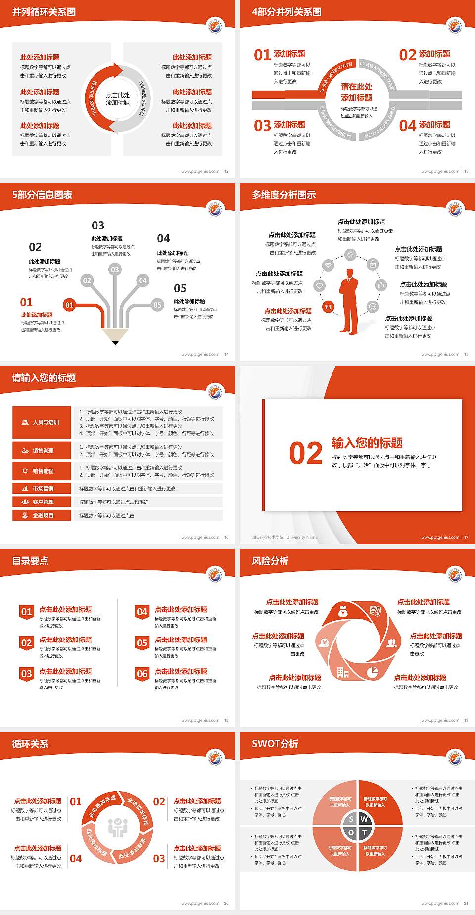 汕头职业技术学院学术汇报/学术交流研讨会通用PPT模板下载4:3格式幻灯片预览图3