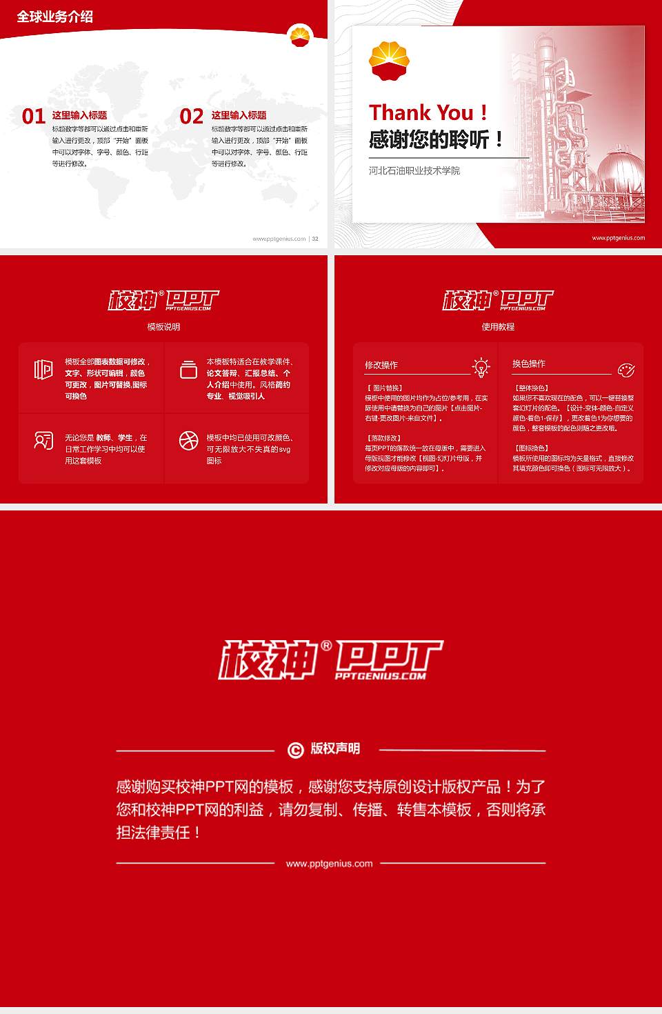 河北石油职业技术学院学术汇报/学术交流研讨会通用PPT模板下载4:3格式幻灯片预览图5