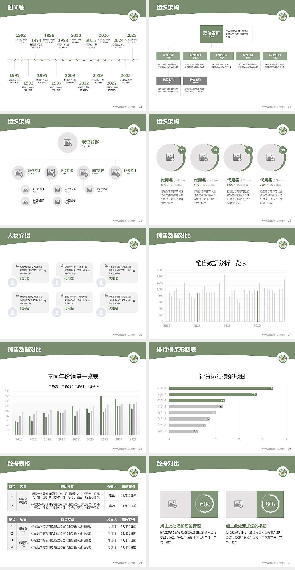 河北政法职业学院学术汇报/学术交流研讨会通用PPT模板下载4:3格式幻灯片预览图4