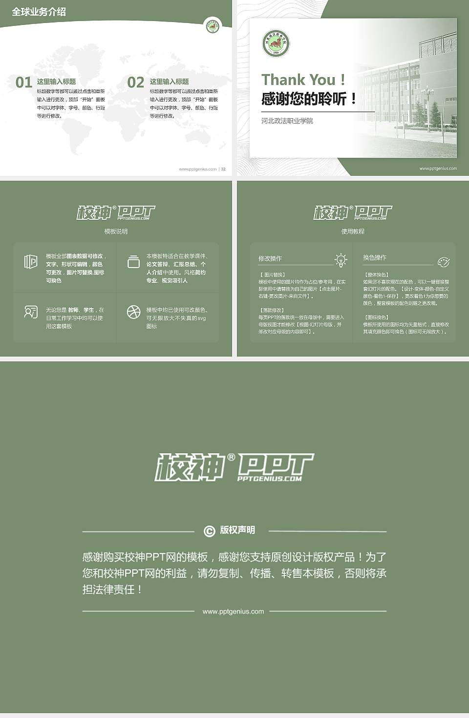 河北政法职业学院学术汇报/学术交流研讨会通用PPT模板下载4:3格式幻灯片预览图5