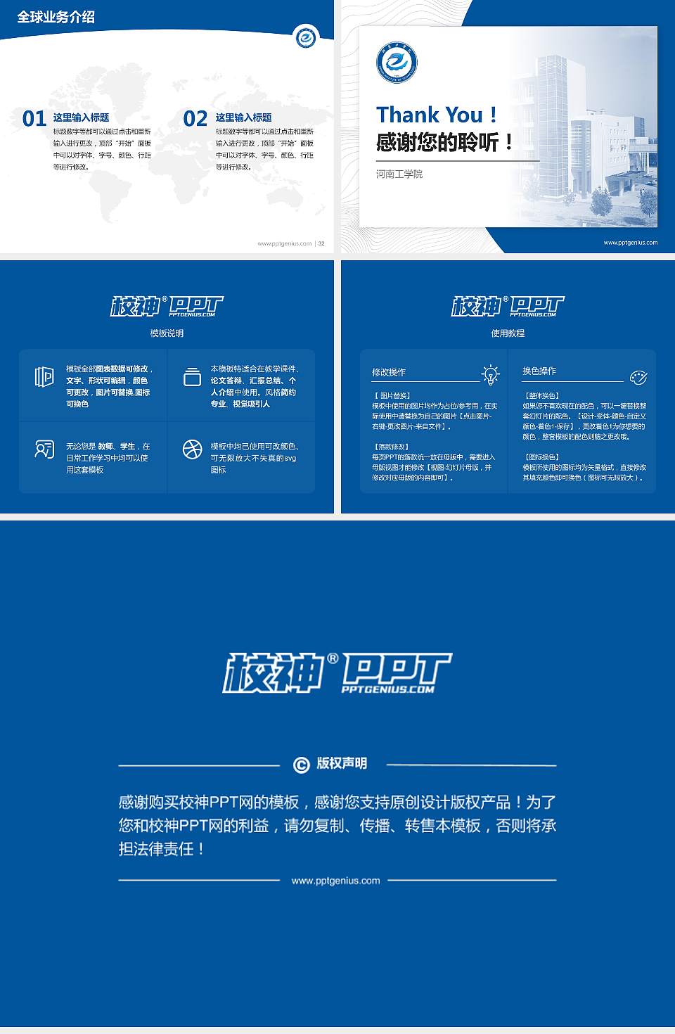 河南工学院学术汇报/学术交流研讨会通用PPT模板下载4:3格式幻灯片预览图5