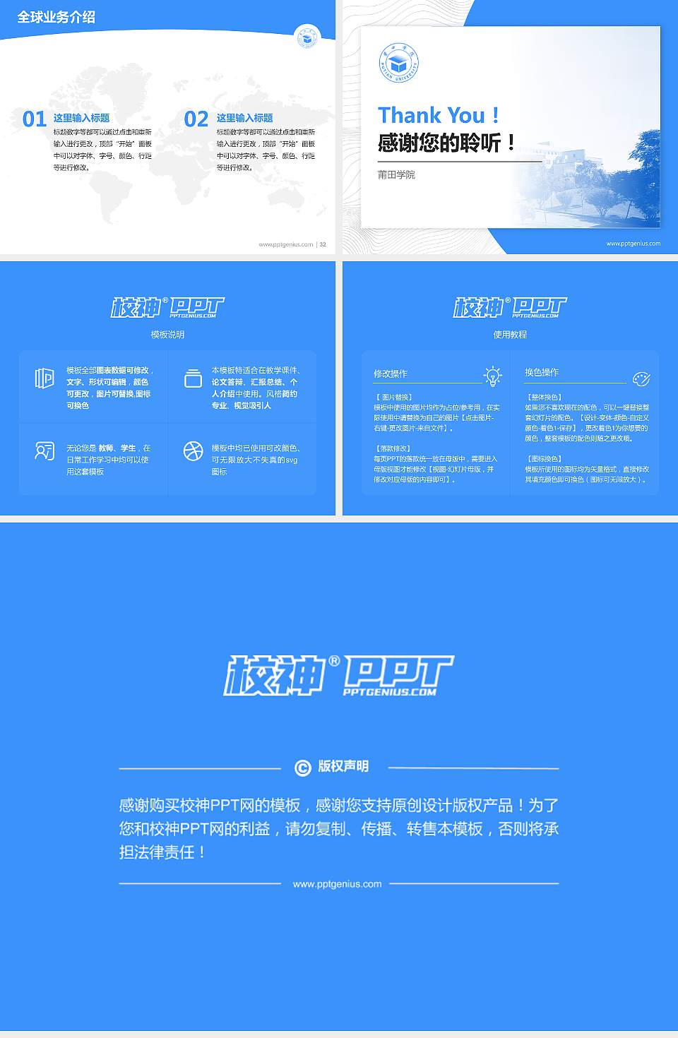 莆田学院学术汇报/学术交流研讨会通用PPT模板下载4:3格式幻灯片预览图5