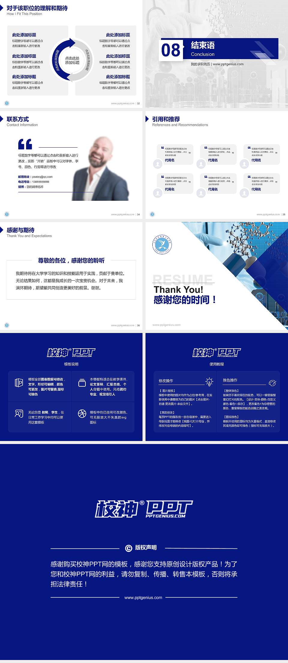 大庆医学高等专科学校教师/学生通用个人简历PPT模板下载4:3格式幻灯片预览图5