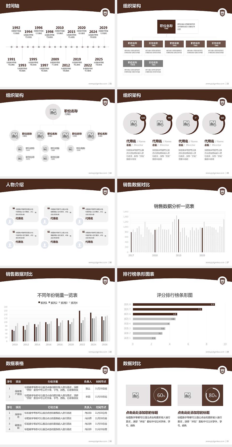 江苏第二师范学院学术汇报/学术交流研讨会通用PPT模板下载4:3格式幻灯片预览图4