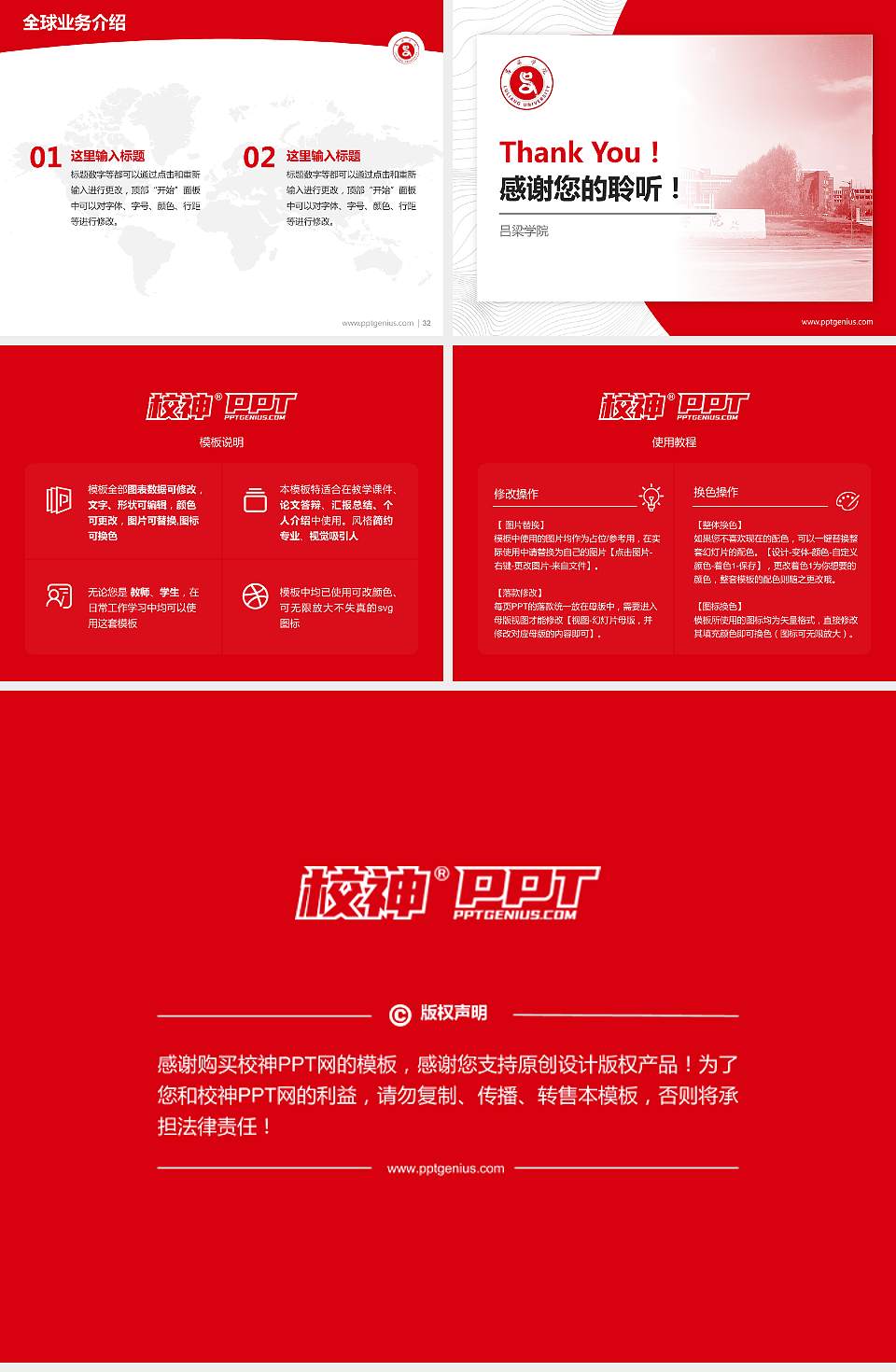 吕梁学院学术汇报/学术交流研讨会通用PPT模板下载4:3格式幻灯片预览图5