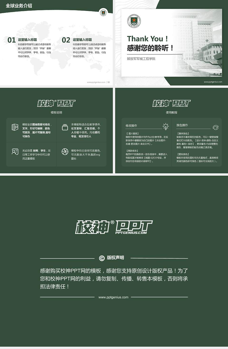 解放军军械工程学院学术汇报/学术交流研讨会通用PPT模板下载4:3格式幻灯片预览图5