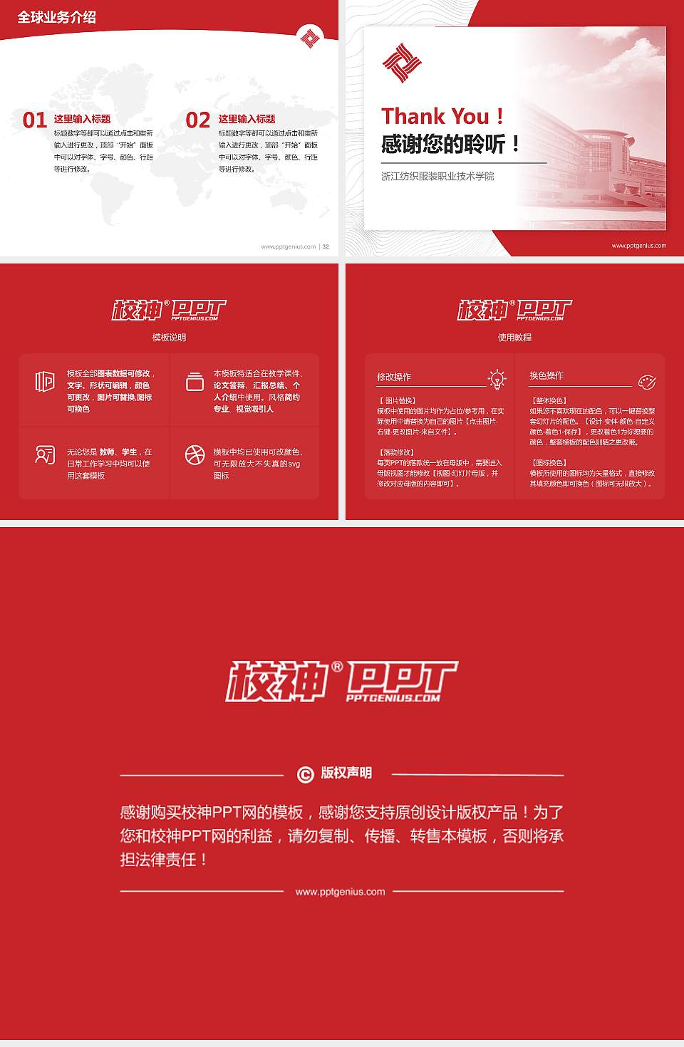 浙江纺织服装职业技术学院学术汇报/学术交流研讨会通用PPT模板下载4:3格式幻灯片预览图5