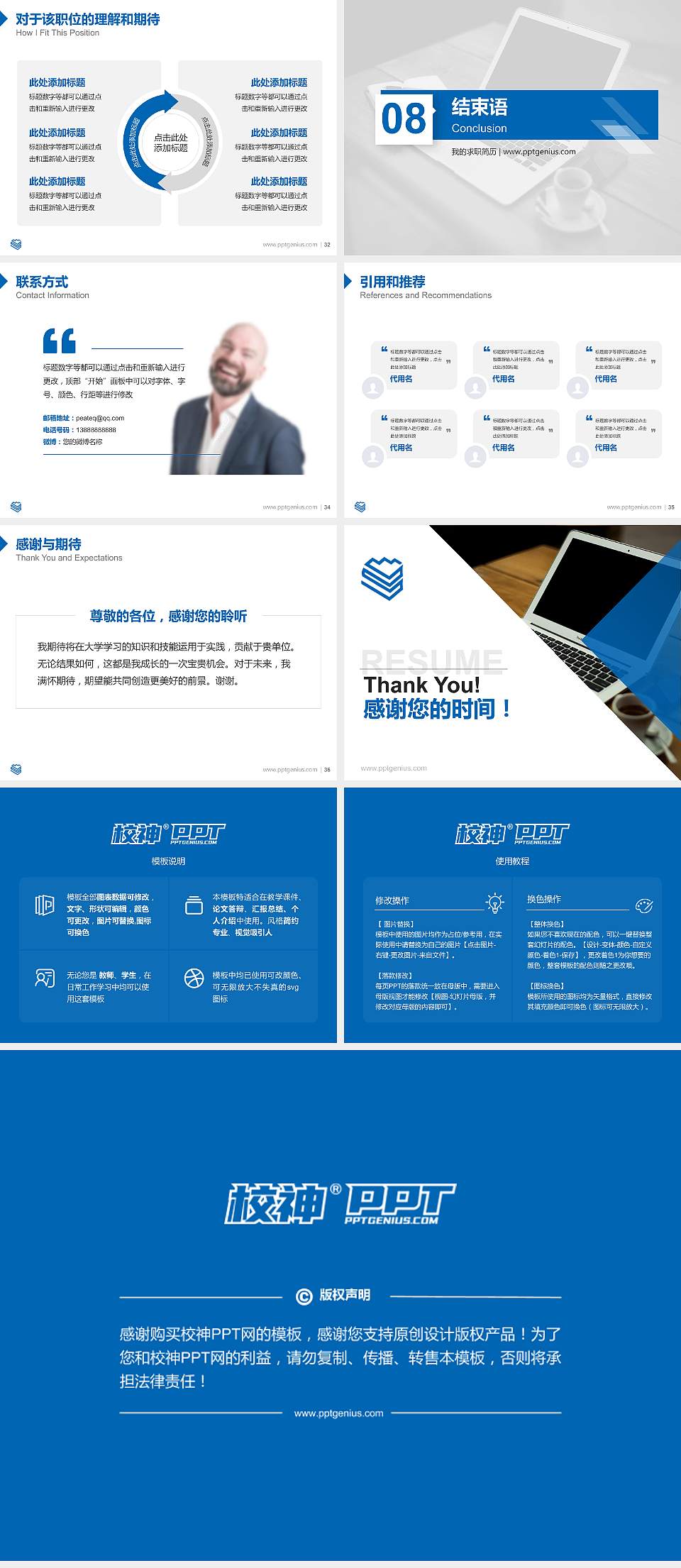 吉林城市职业技术学院教师/学生通用个人简历PPT模板下载4:3格式幻灯片预览图5