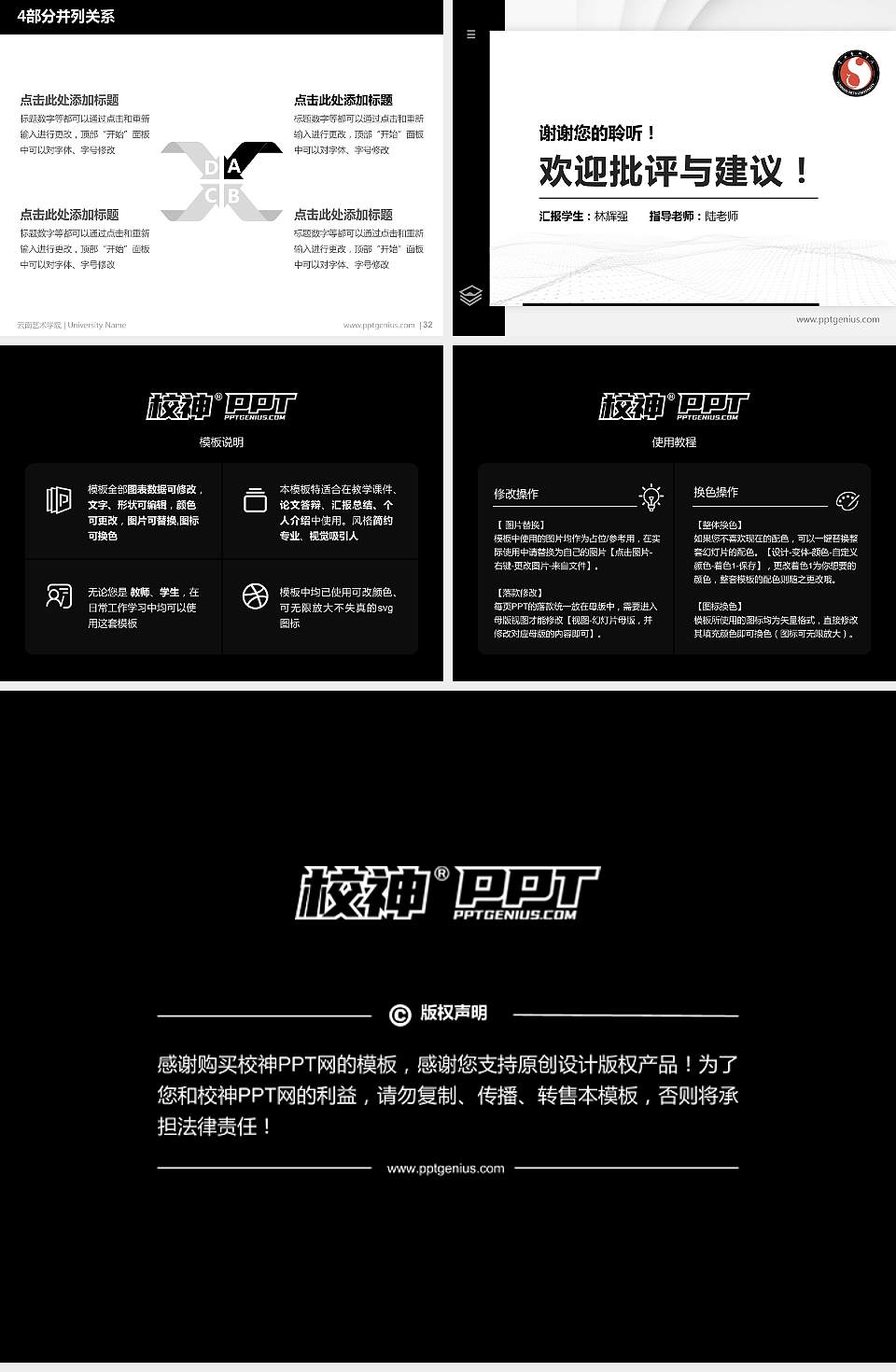 云南艺术学院硕士研究生/本科生毕业论文答辩/开题报告通用PPT模板下载4:3格式幻灯片预览图5