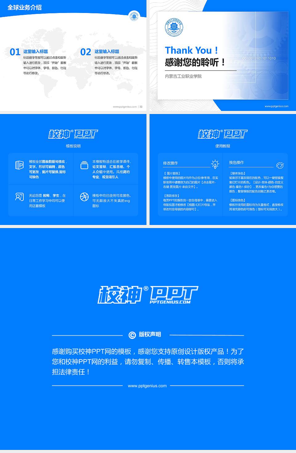 内蒙古工业职业学院学术汇报/学术交流研讨会通用PPT模板下载4:3格式幻灯片预览图5