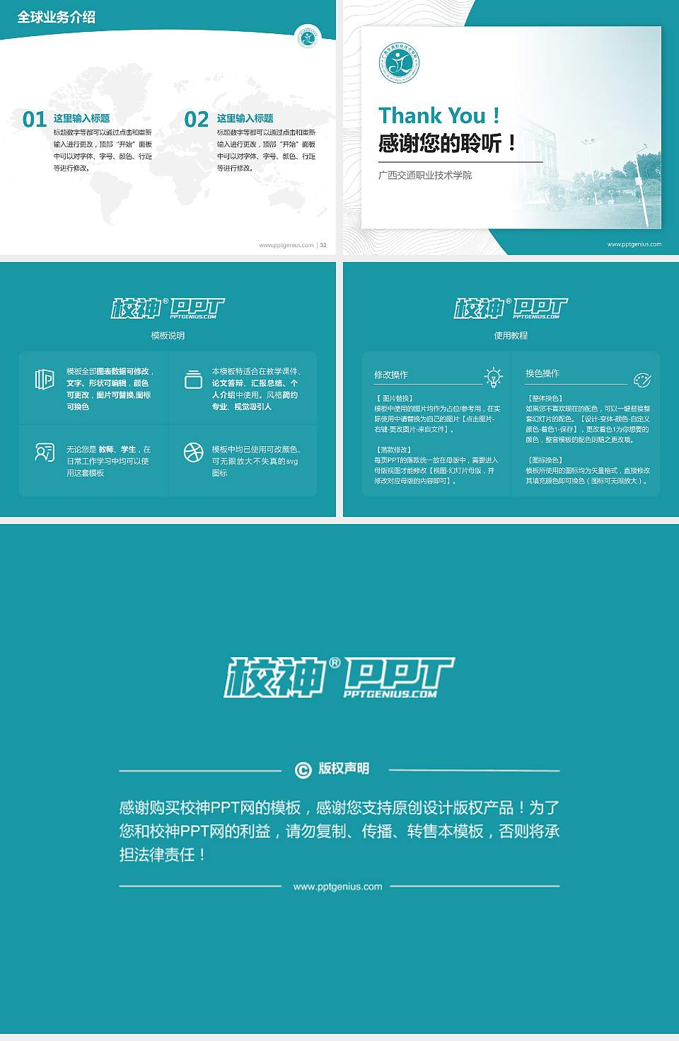 广西交通职业技术学院学术汇报/学术交流研讨会通用PPT模板下载4:3格式幻灯片预览图5