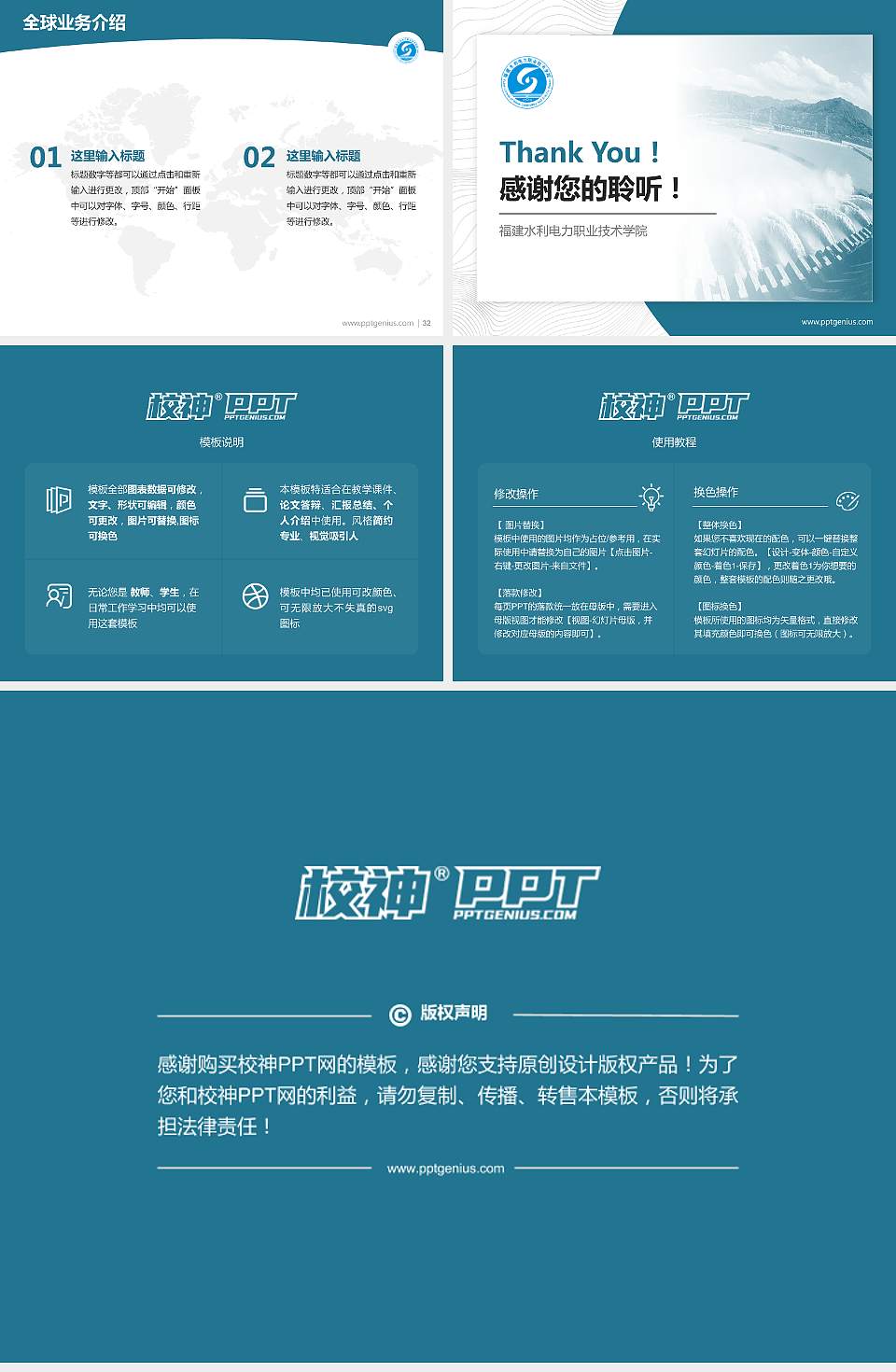 福建水利电力职业技术学院学术汇报/学术交流研讨会通用PPT模板下载4:3格式幻灯片预览图5