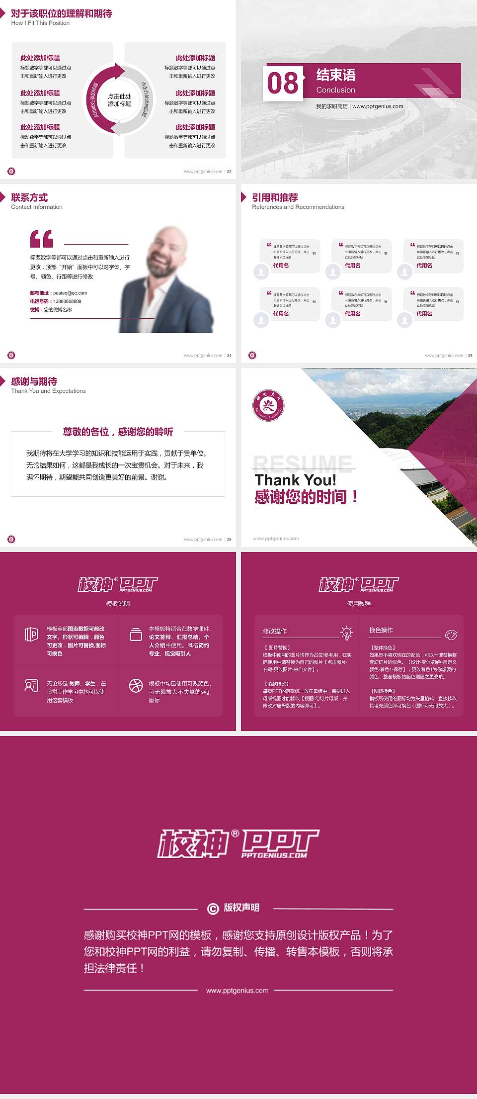 台湾佛光大学教师/学生通用个人简历PPT模板下载4:3格式幻灯片预览图5