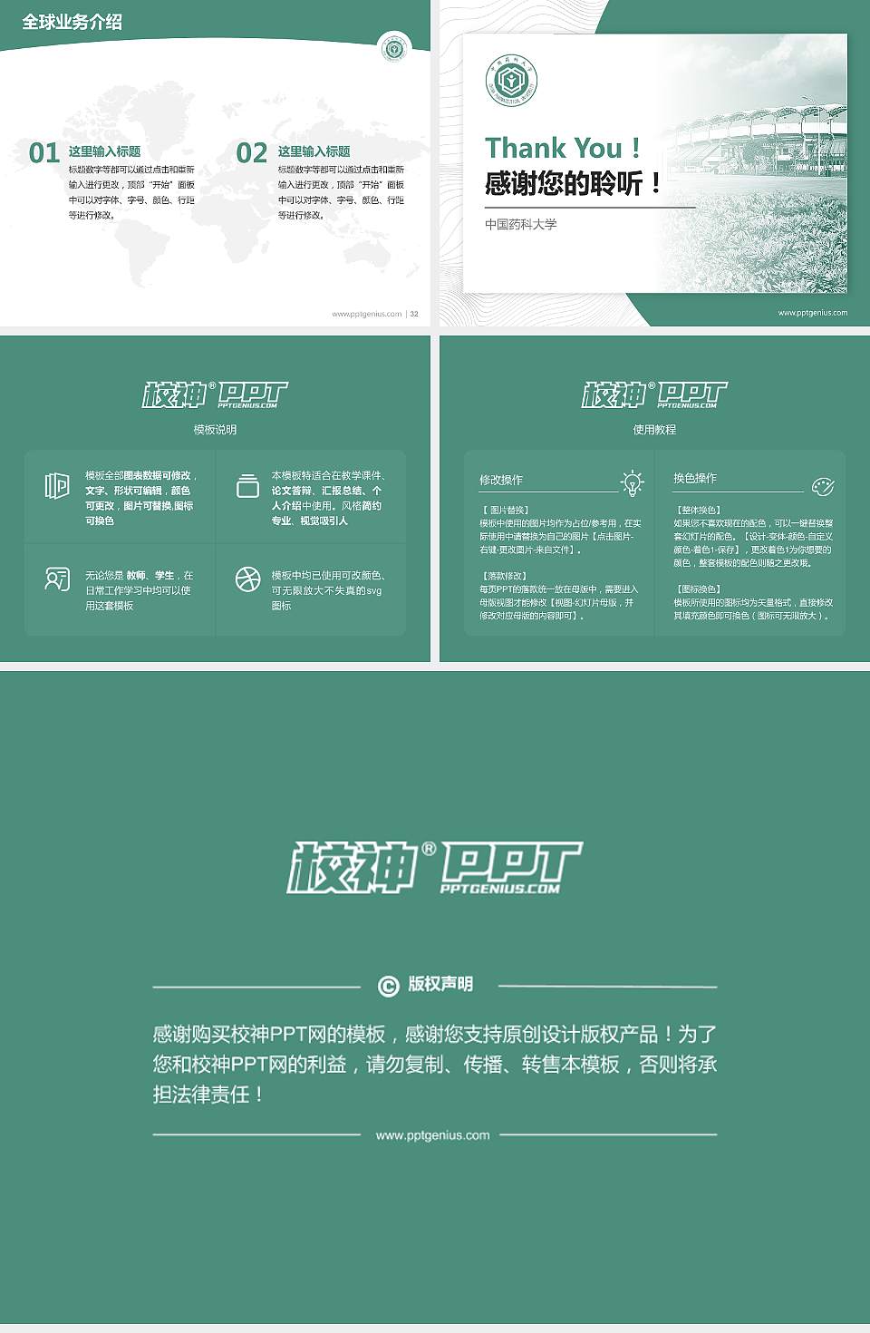 中国药科大学学术汇报/学术交流研讨会通用PPT模板下载4:3格式幻灯片预览图5