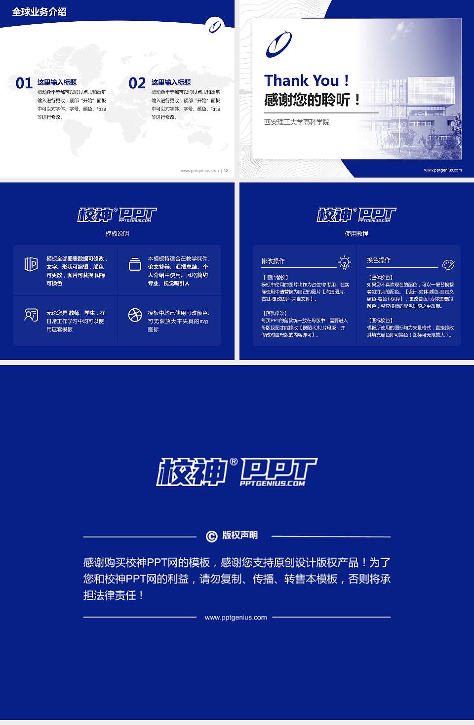 西安理工大学高科学院学术汇报/学术交流研讨会通用PPT模板下载4:3格式幻灯片预览图5