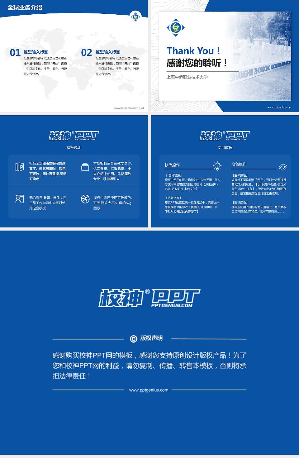 上海中侨职业技术大学学术汇报/学术交流研讨会通用PPT模板下载4:3格式幻灯片预览图5