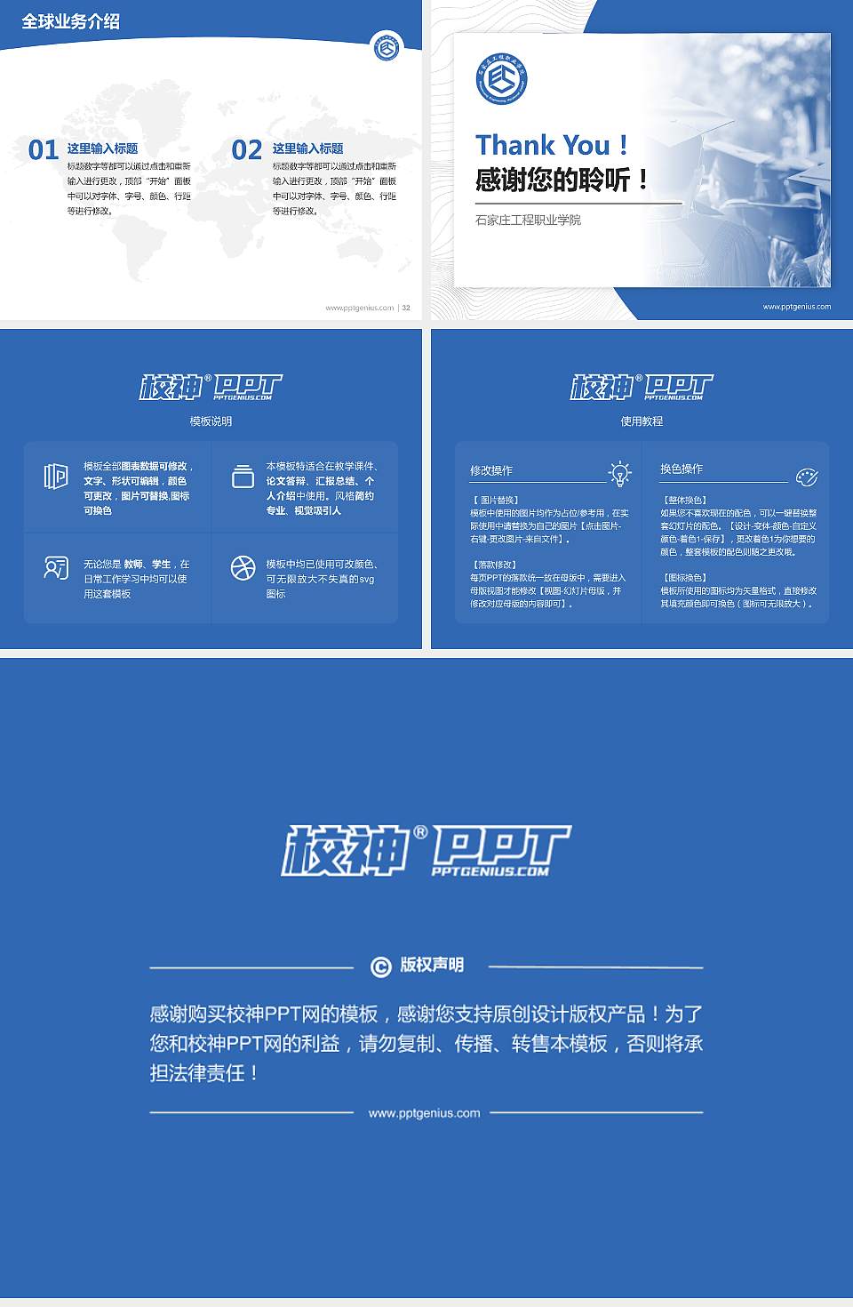 石家庄工程职业学院学术汇报/学术交流研讨会通用PPT模板下载4:3格式幻灯片预览图5