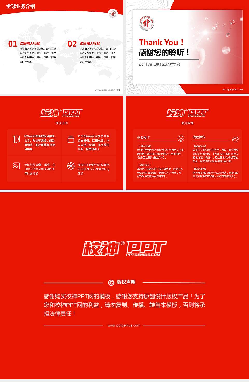 苏州托普信息职业技术学院学术汇报/学术交流研讨会通用PPT模板下载4:3格式幻灯片预览图5