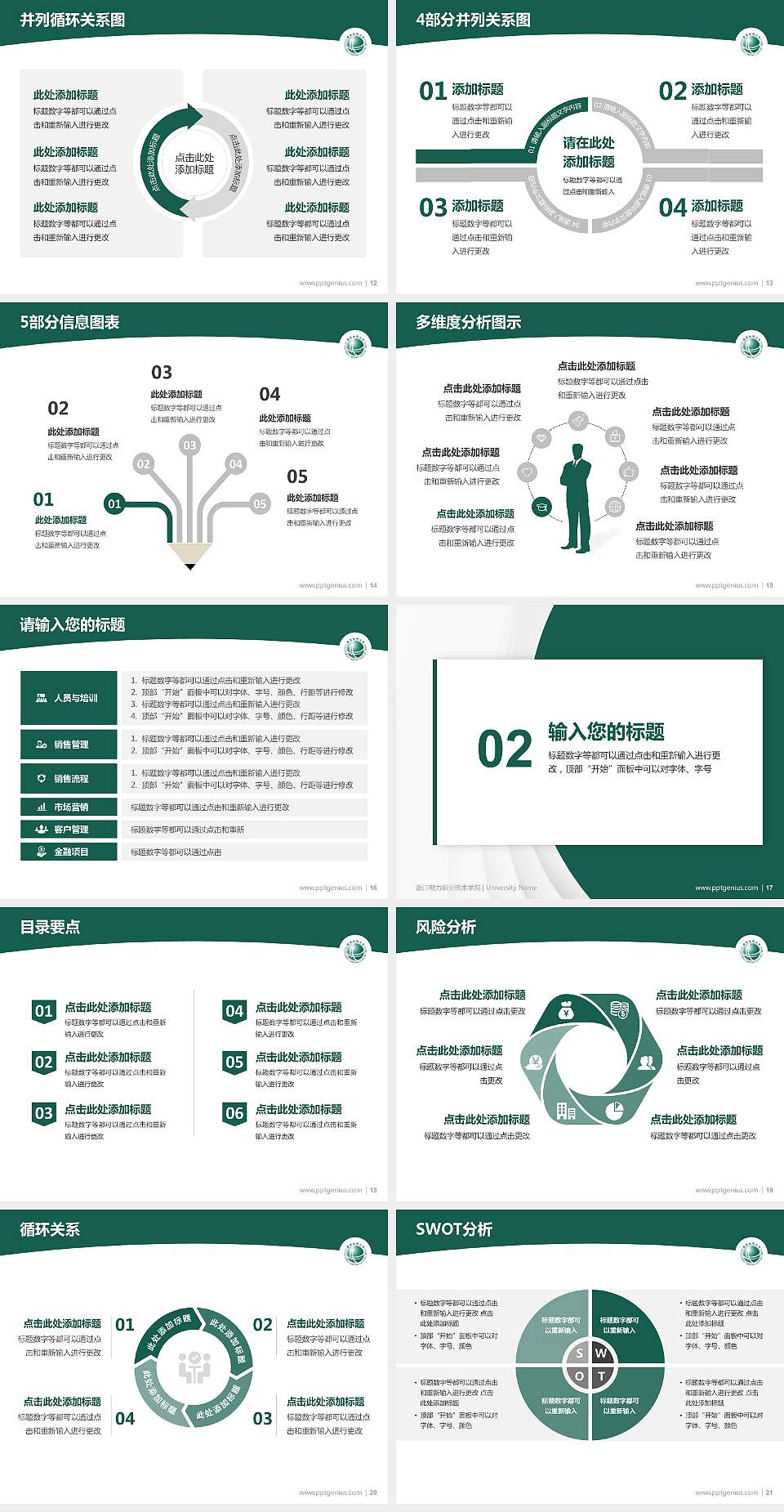 浙江电力职业技术学院学术汇报/学术交流研讨会通用PPT模板下载4:3格式幻灯片预览图3
