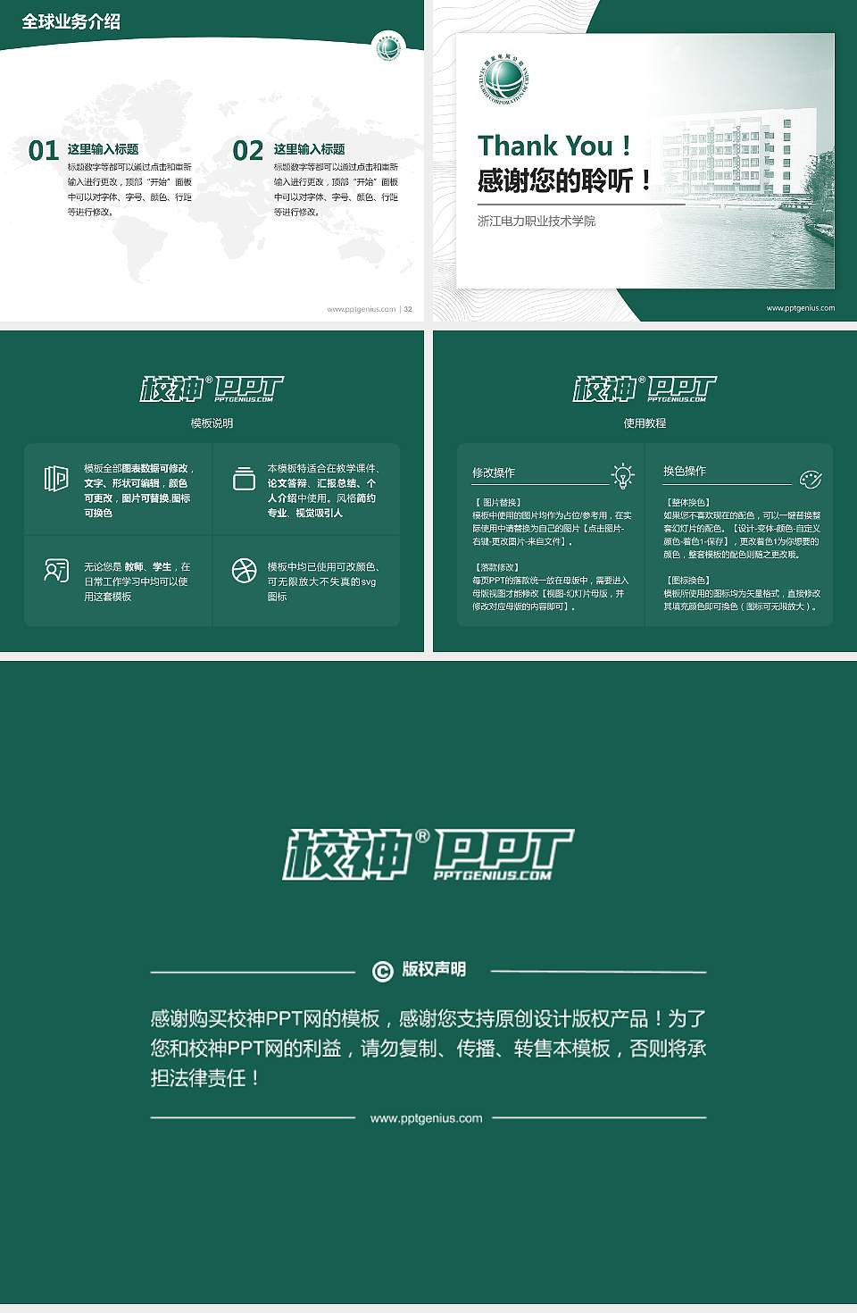 浙江电力职业技术学院学术汇报/学术交流研讨会通用PPT模板下载4:3格式幻灯片预览图5