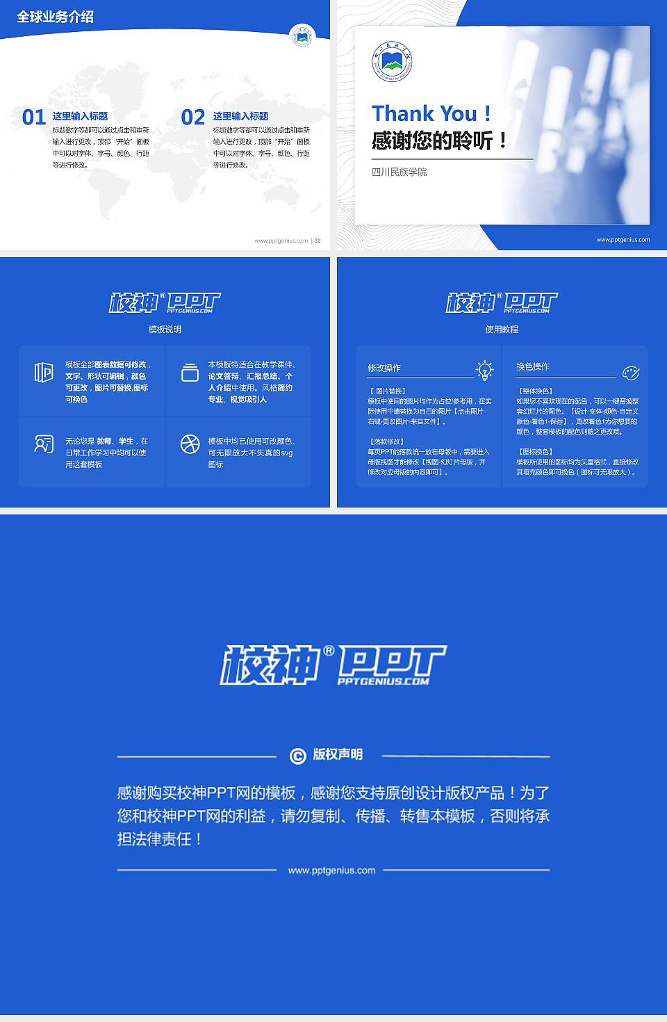 四川民族学院学术汇报/学术交流研讨会通用PPT模板下载4:3格式幻灯片预览图5