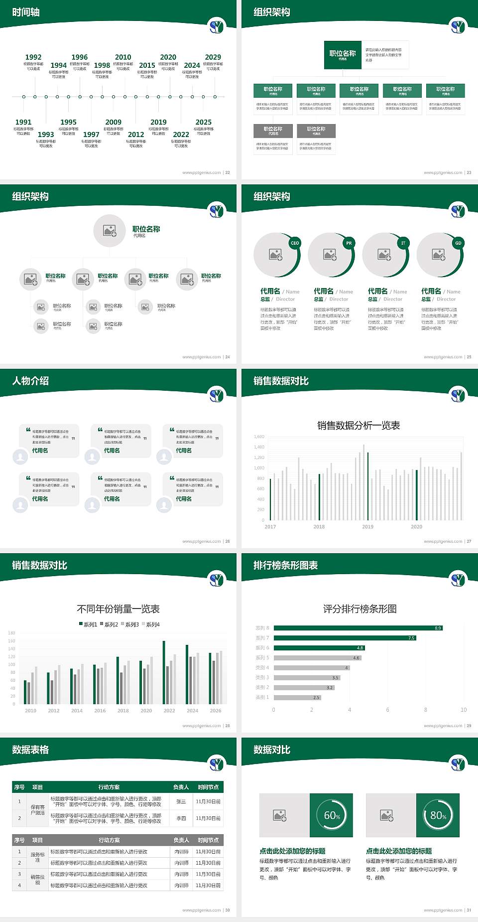 辽宁税务高等专科学校学术汇报/学术交流研讨会通用PPT模板下载4:3格式幻灯片预览图4