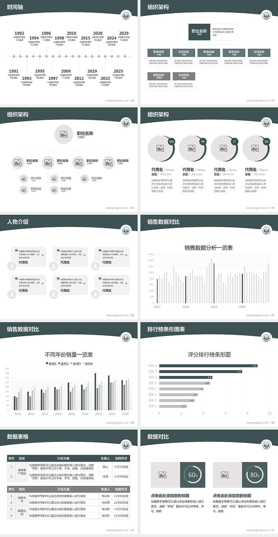 西藏警官高等专科学校学术汇报/学术交流研讨会通用PPT模板下载4:3格式幻灯片预览图4