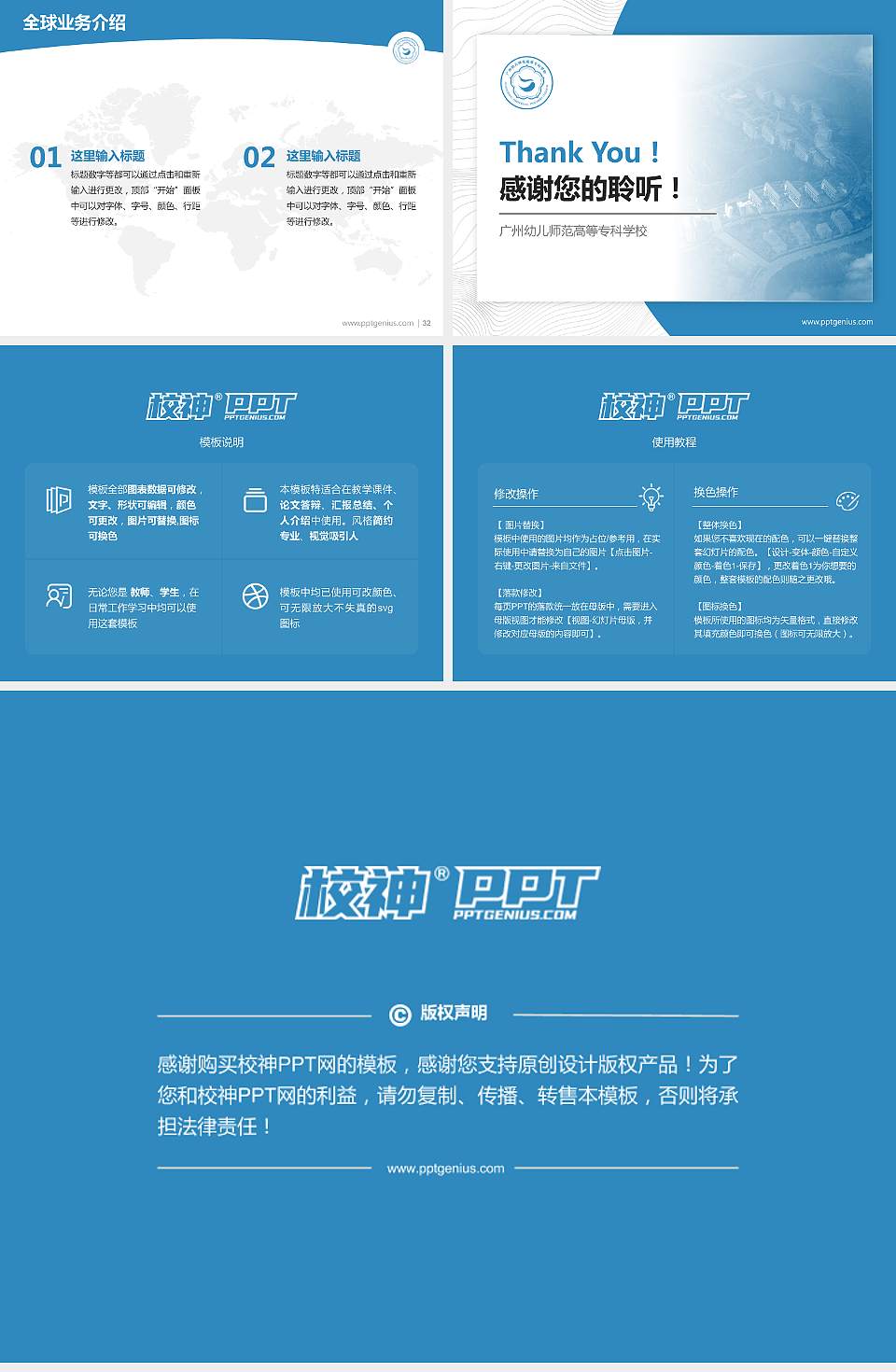 广州幼儿师范高等专科学校学术汇报/学术交流研讨会通用PPT模板下载4:3格式幻灯片预览图5