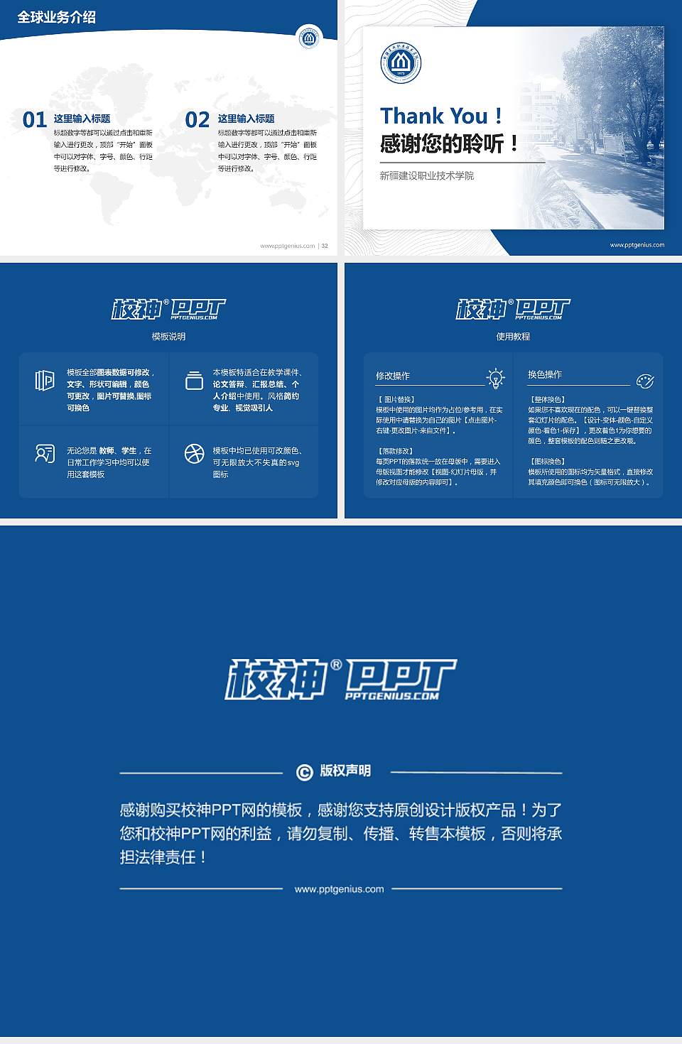 新疆建设职业技术学院学术汇报/学术交流研讨会通用PPT模板下载4:3格式幻灯片预览图5