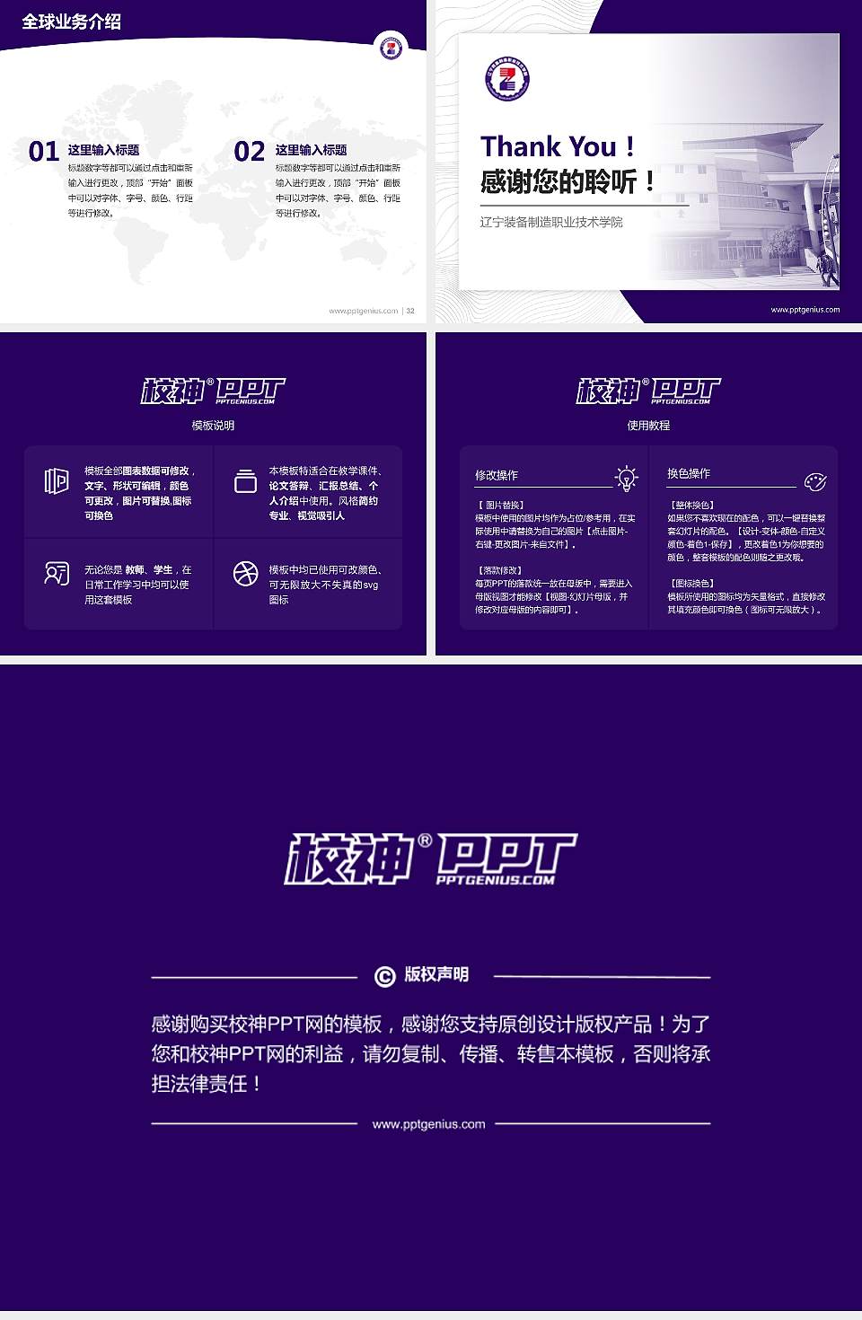 辽宁装备制造职业技术学院学术汇报/学术交流研讨会通用PPT模板下载4:3格式幻灯片预览图5