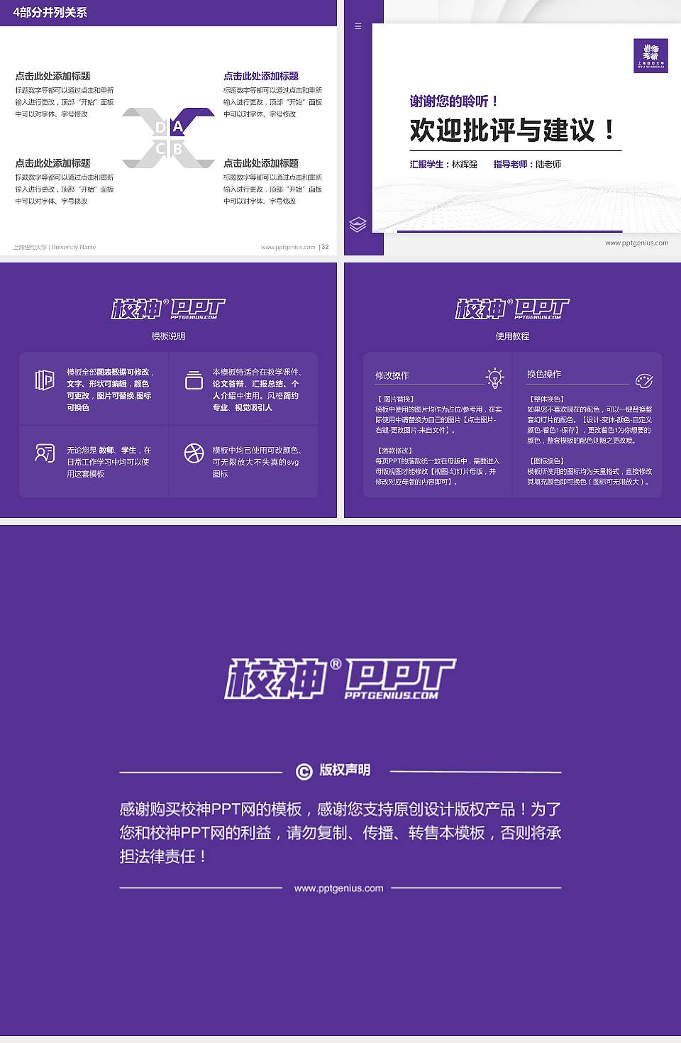 上海纽约大学硕士研究生/本科生毕业论文答辩/开题报告通用PPT模板下载4:3格式幻灯片预览图5