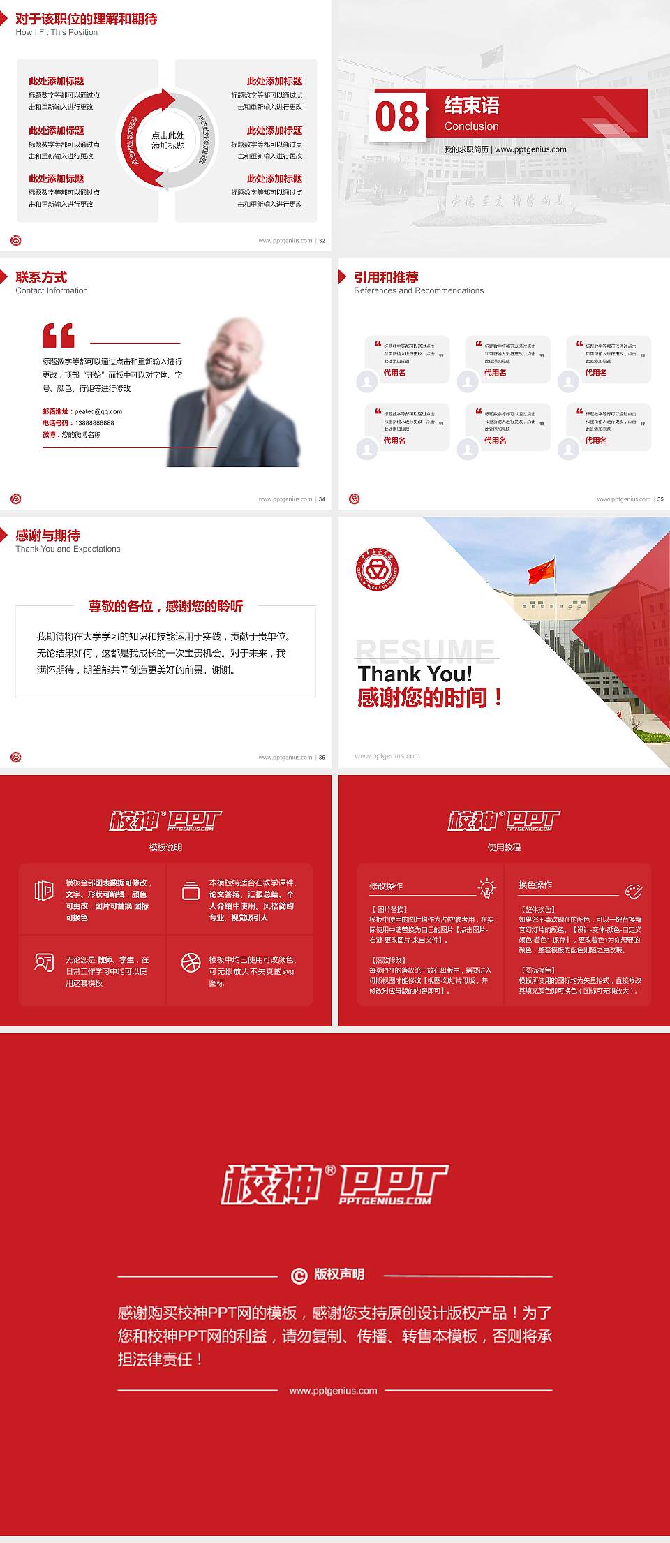 中华女子学院教师/学生通用个人简历PPT模板下载4:3格式幻灯片预览图5