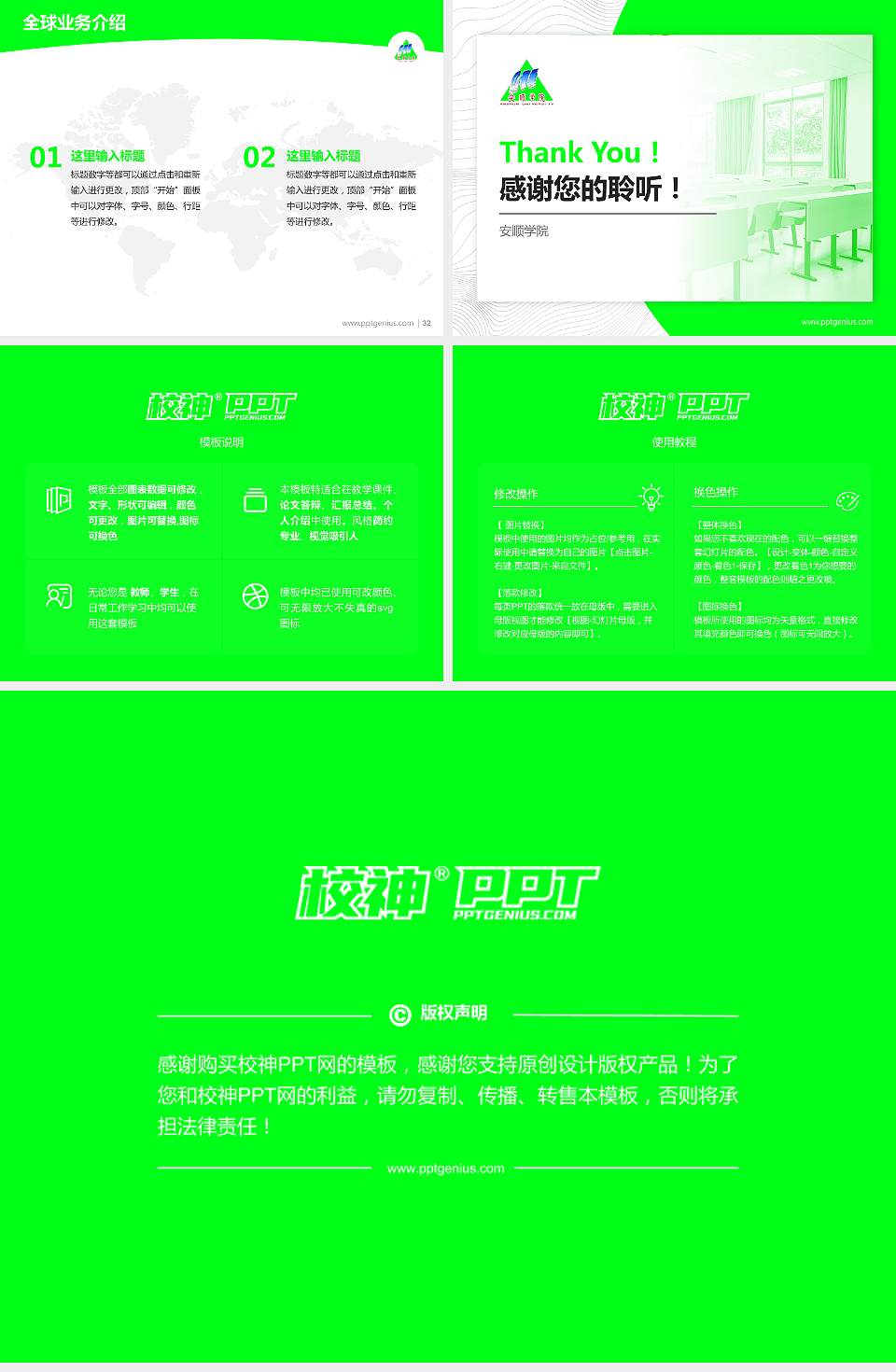 安顺学院学术汇报/学术交流研讨会通用PPT模板下载4:3格式幻灯片预览图5