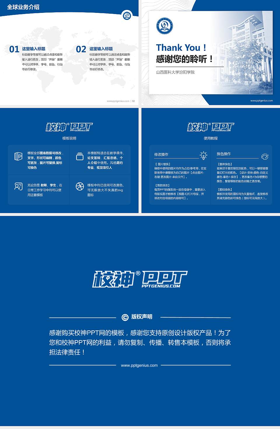 山西医科大学汾阳学院学术汇报/学术交流研讨会通用PPT模板下载4:3格式幻灯片预览图5