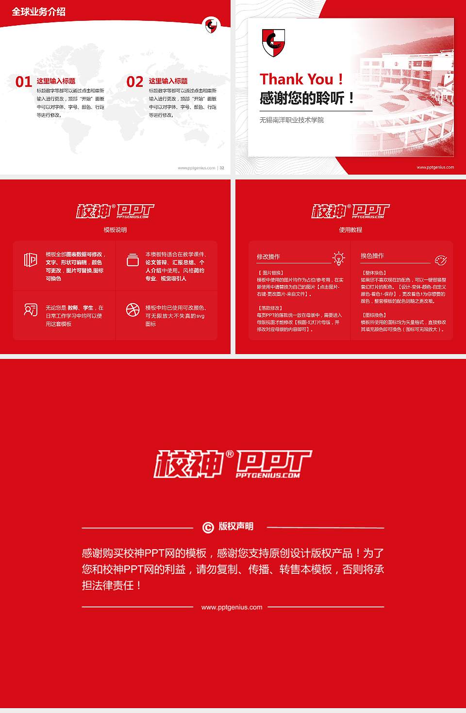 无锡南洋职业技术学院学术汇报/学术交流研讨会通用PPT模板下载4:3格式幻灯片预览图5