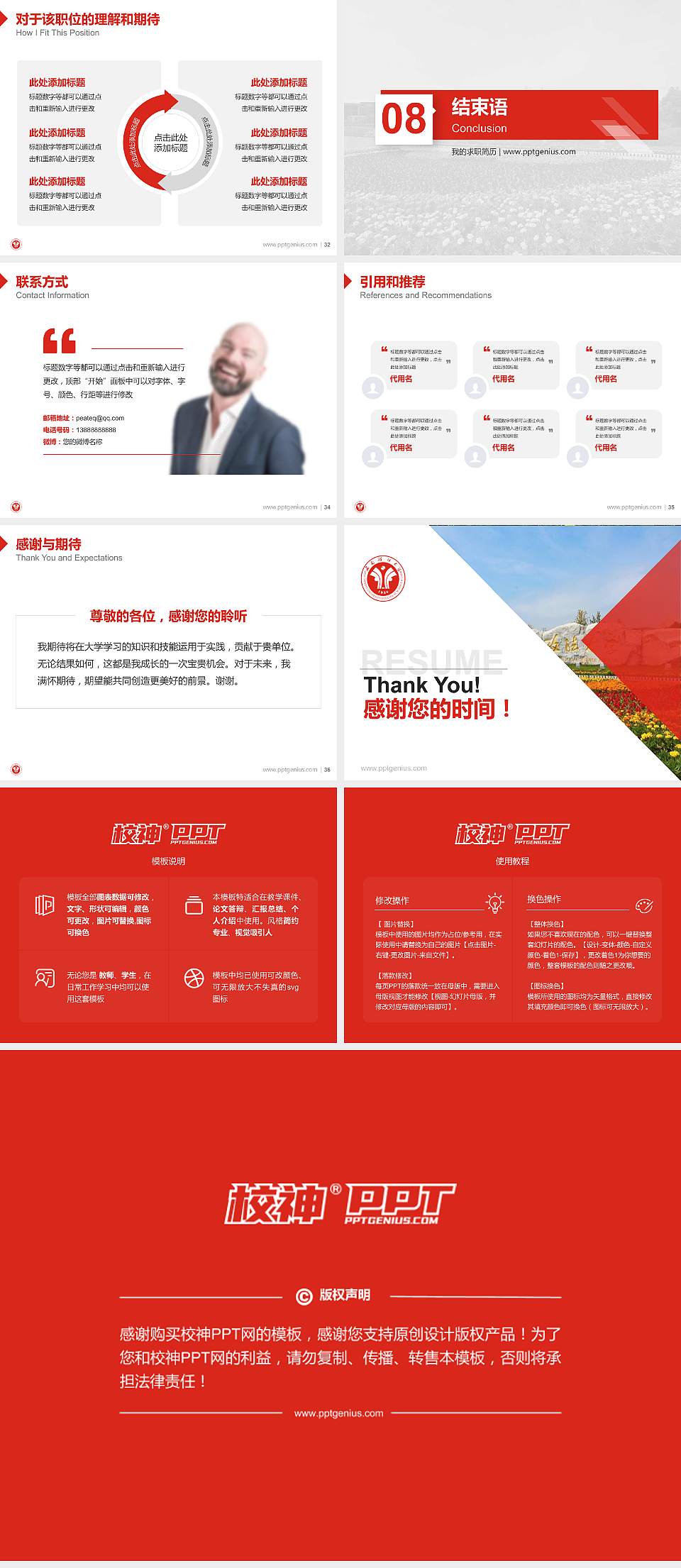 西南政法大学教师/学生通用个人简历PPT模板下载4:3格式幻灯片预览图5