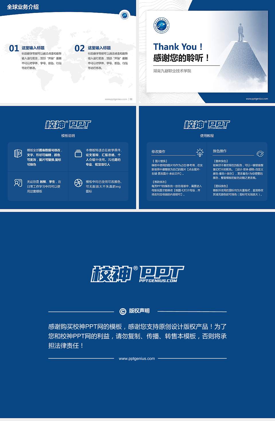 湖南九嶷职业技术学院学术汇报/学术交流研讨会通用PPT模板下载4:3格式幻灯片预览图5