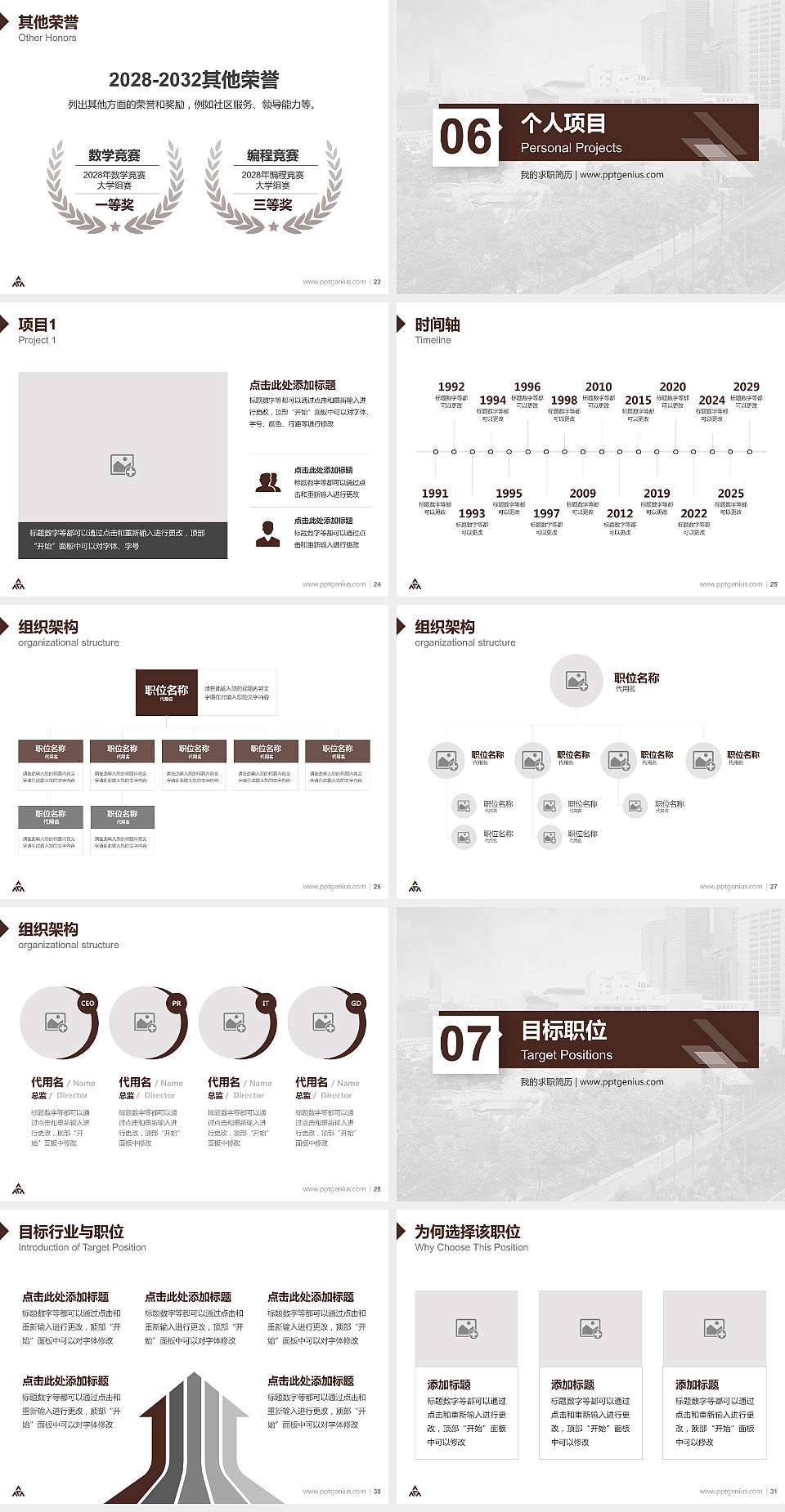香港演艺学院教师/学生通用个人简历PPT模板下载4:3格式幻灯片预览图4