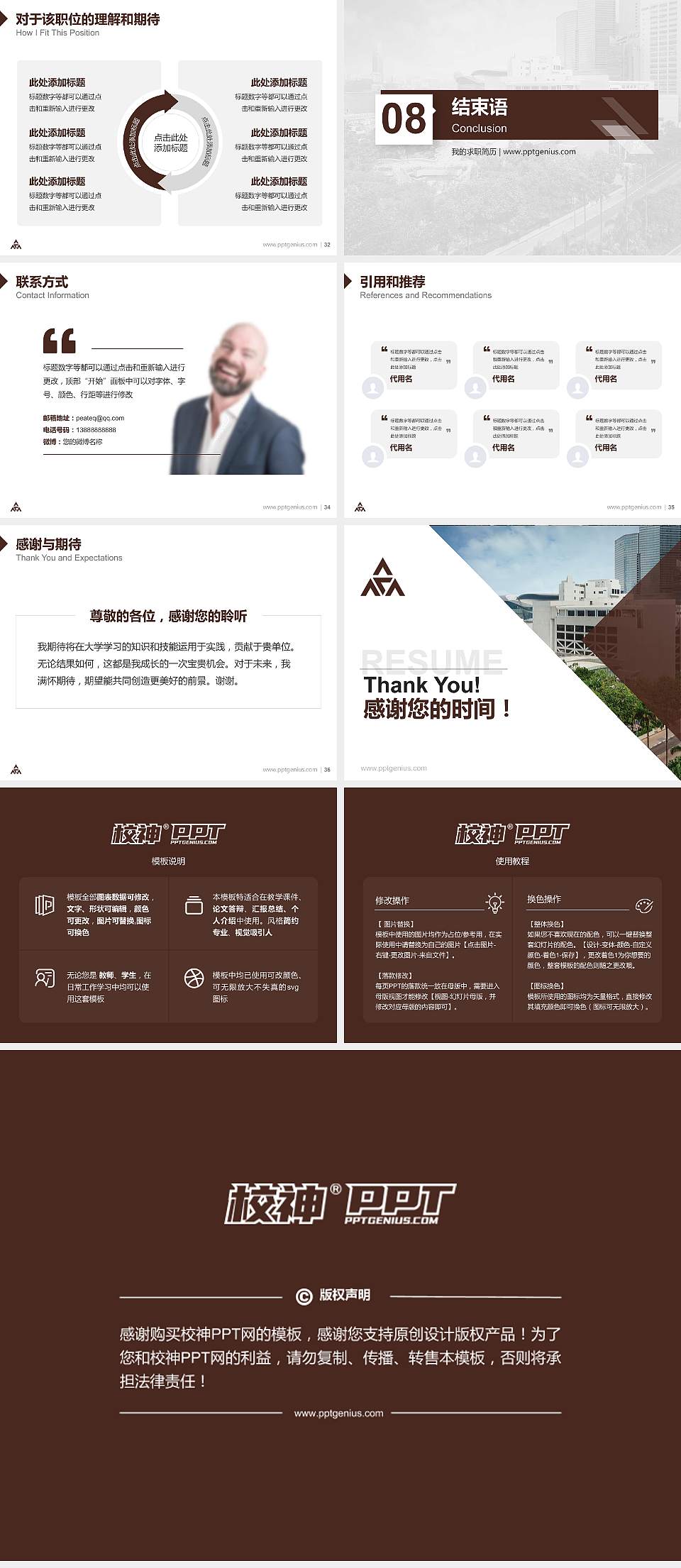 香港演艺学院教师/学生通用个人简历PPT模板下载4:3格式幻灯片预览图5